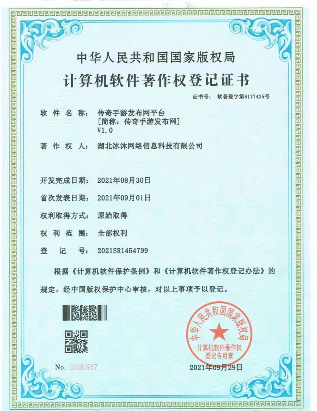 正版授权复古传奇私服‑热血传奇‑传奇sf发布网